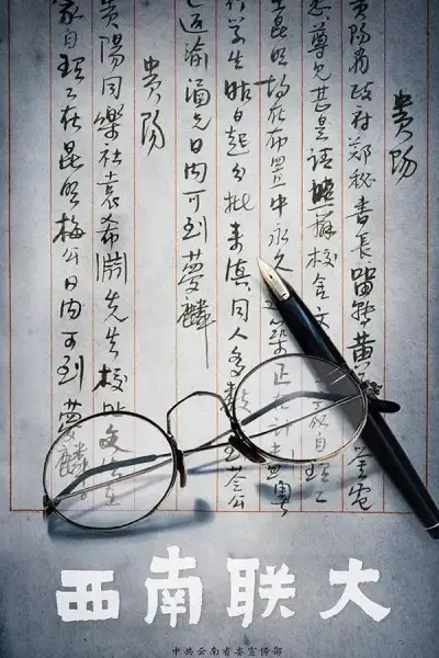 以你的心诠释我的爱第一季